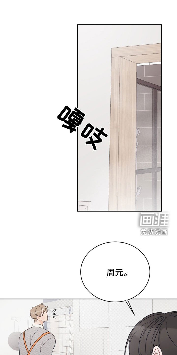 第29章：吵死了