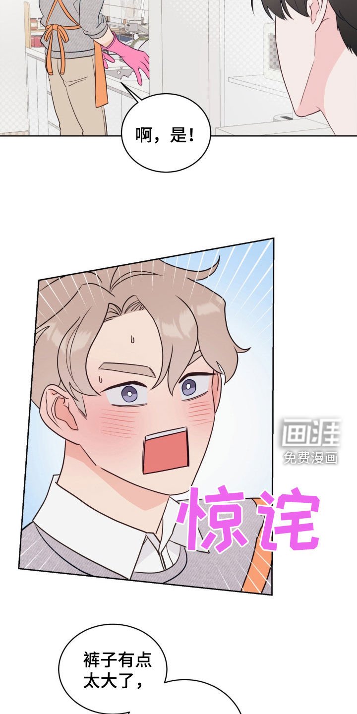 第29章：吵死了