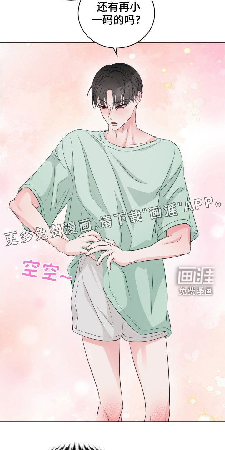 第29章：吵死了