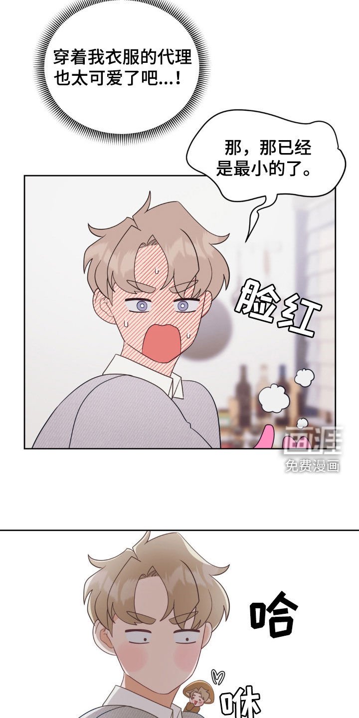 第29章：吵死了