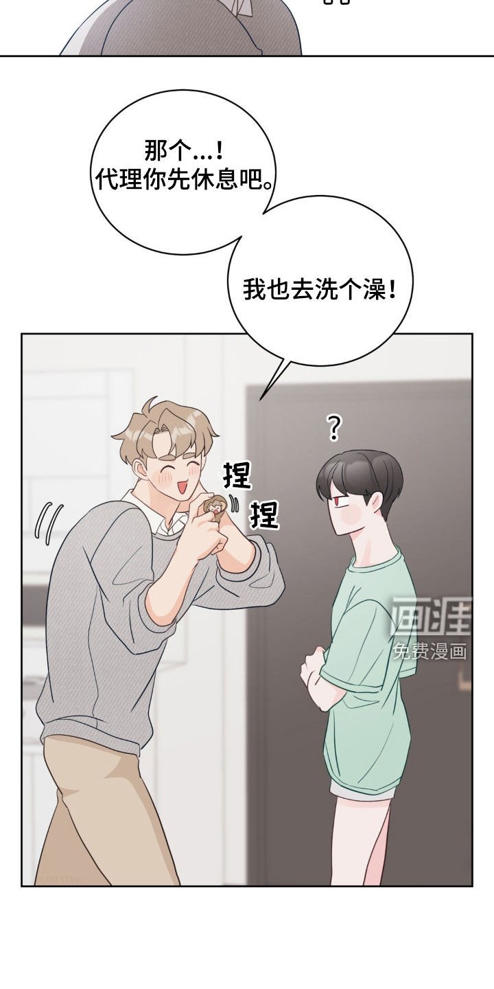 第29章：吵死了