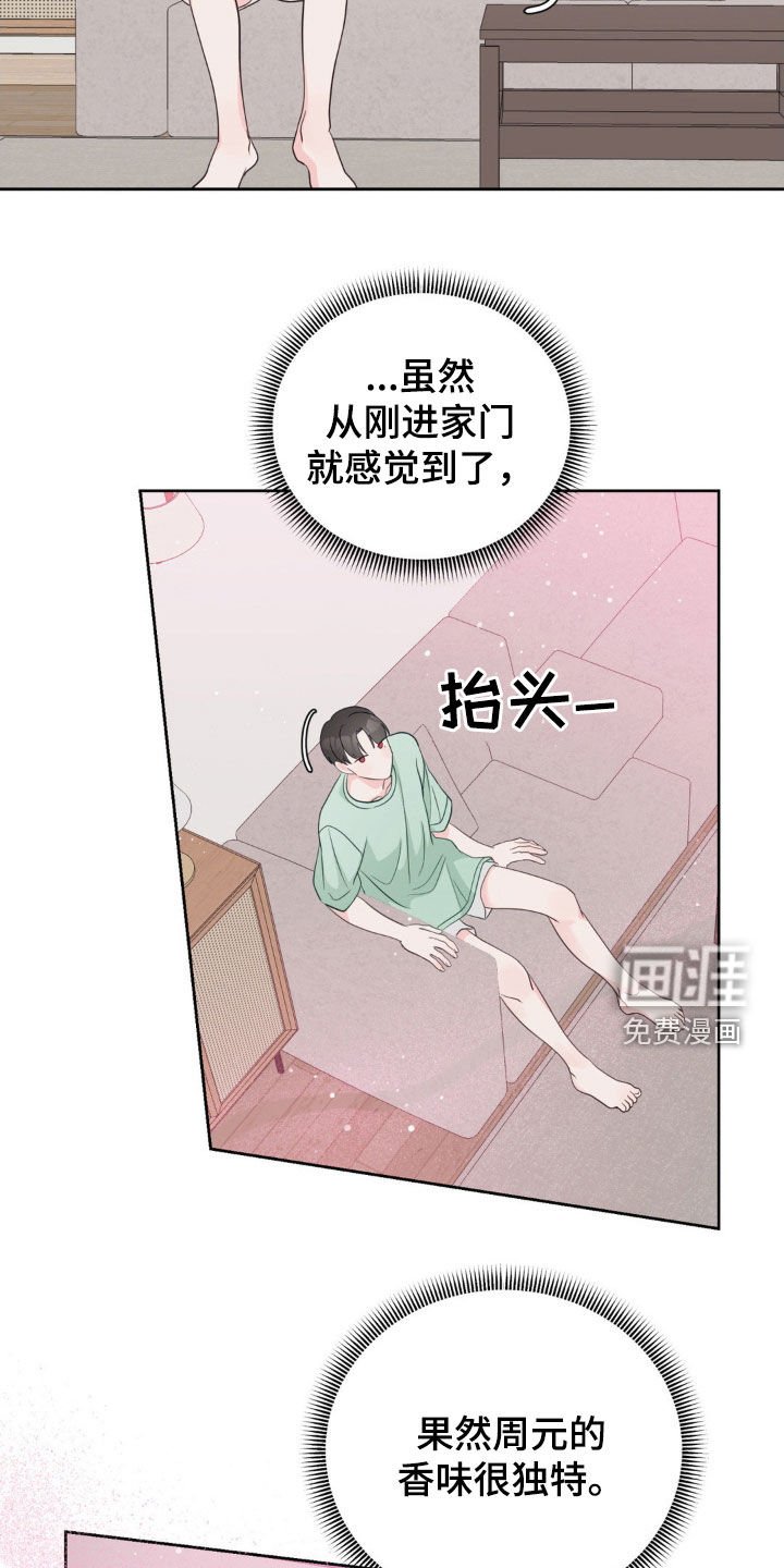第29章：吵死了