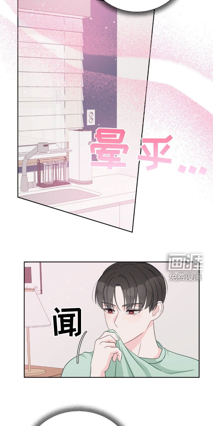 第29章：吵死了