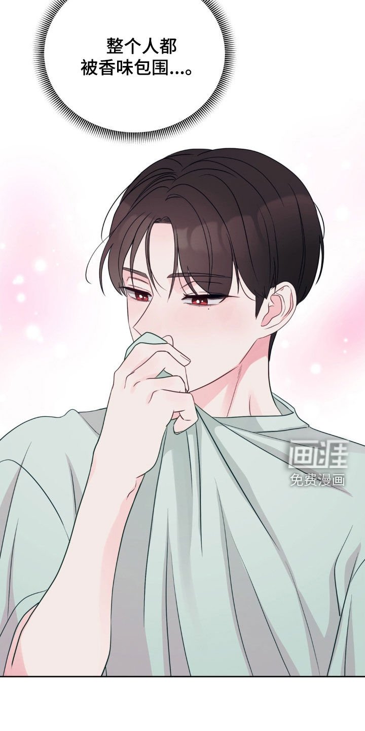 第29章：吵死了