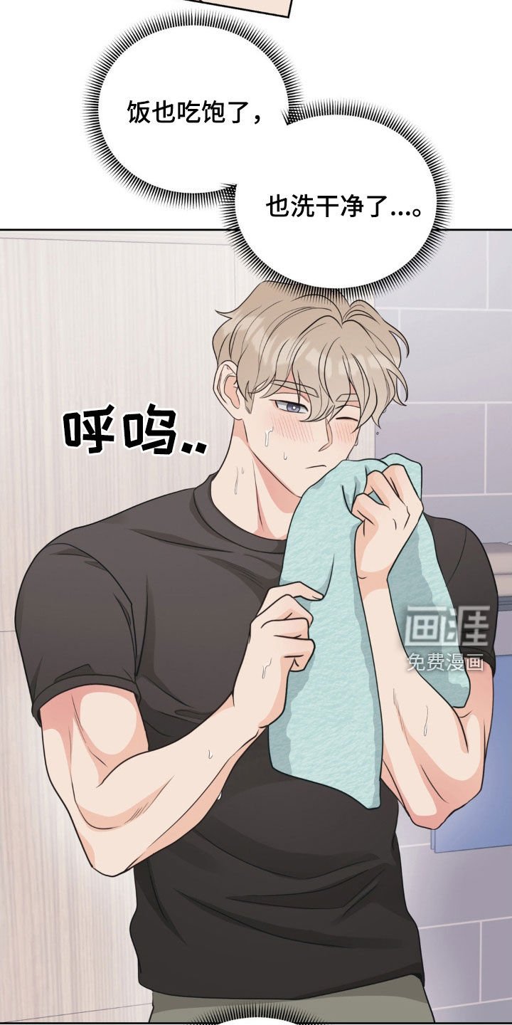 第29章：吵死了