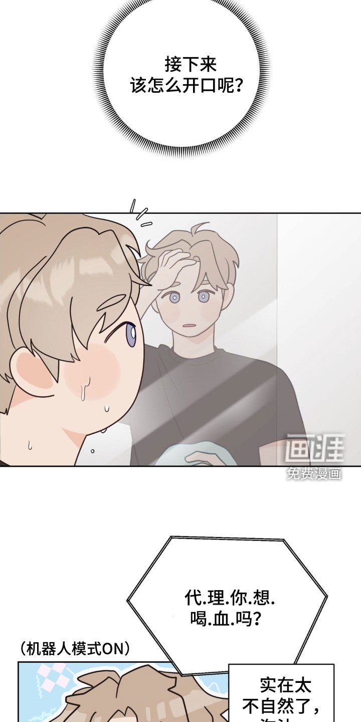 第29章：吵死了