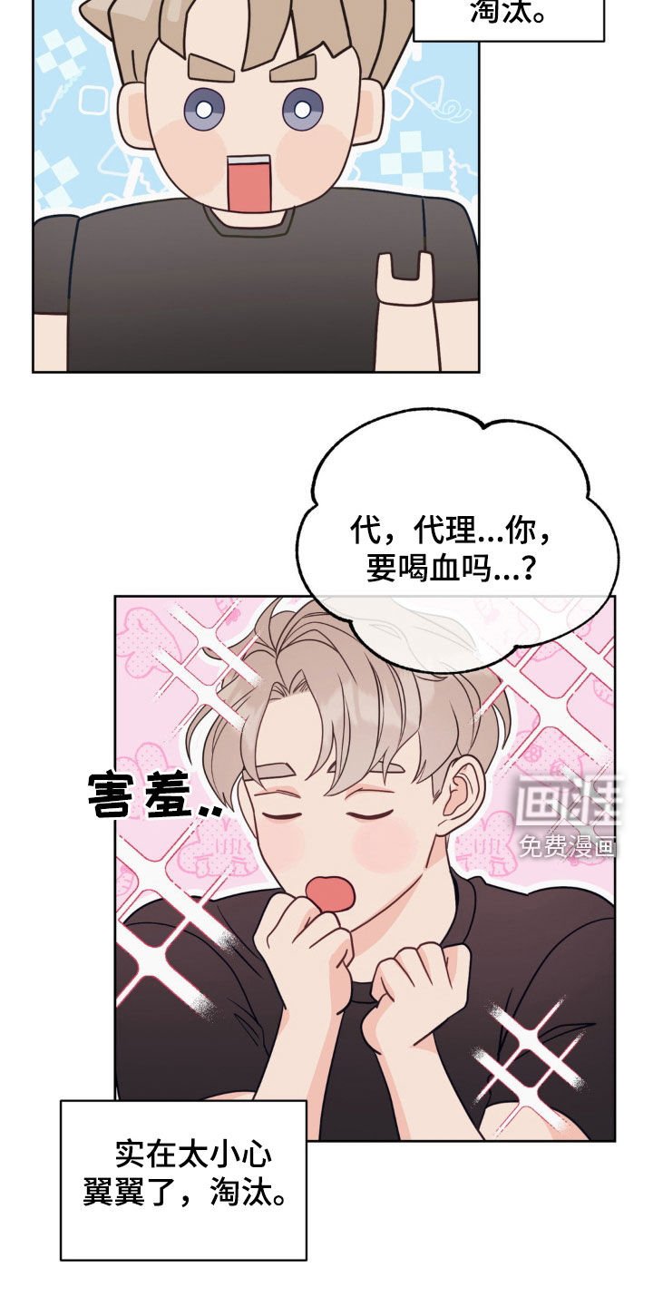 第29章：吵死了