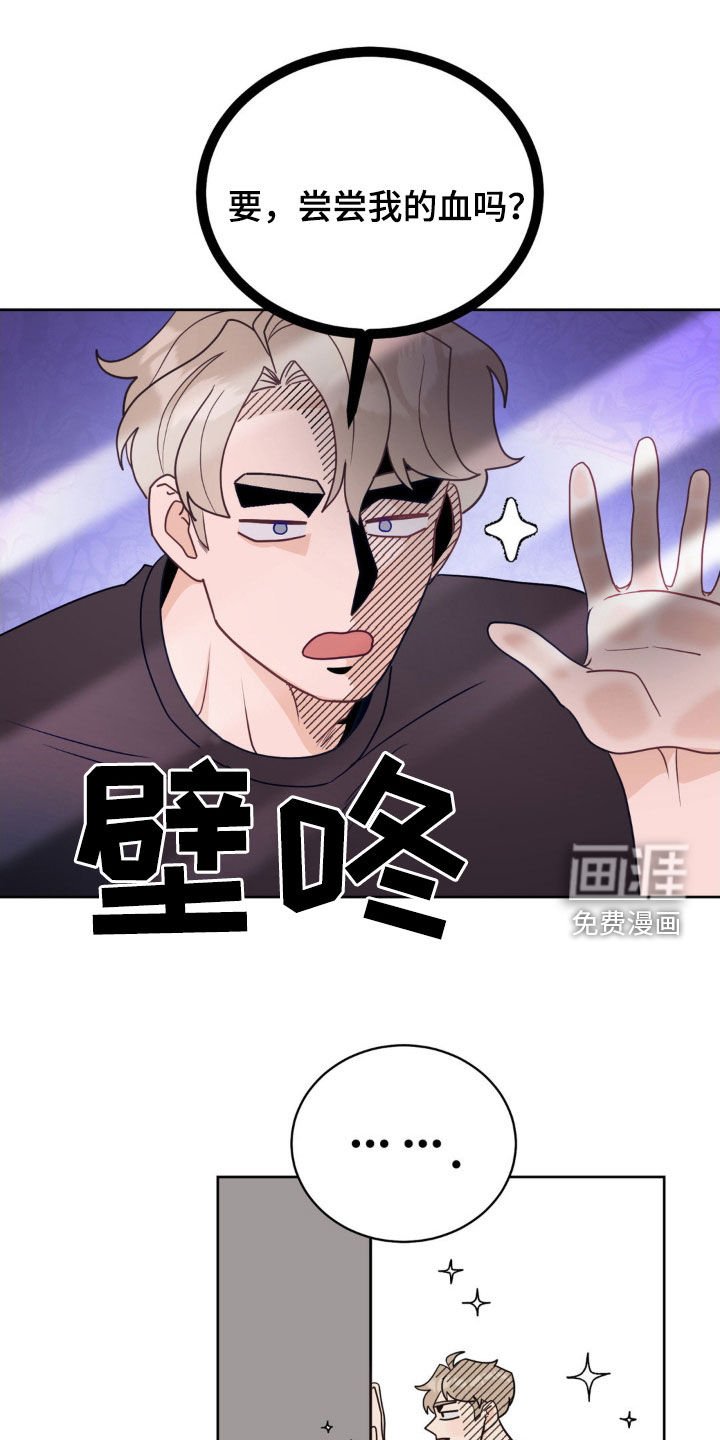 第29章：吵死了