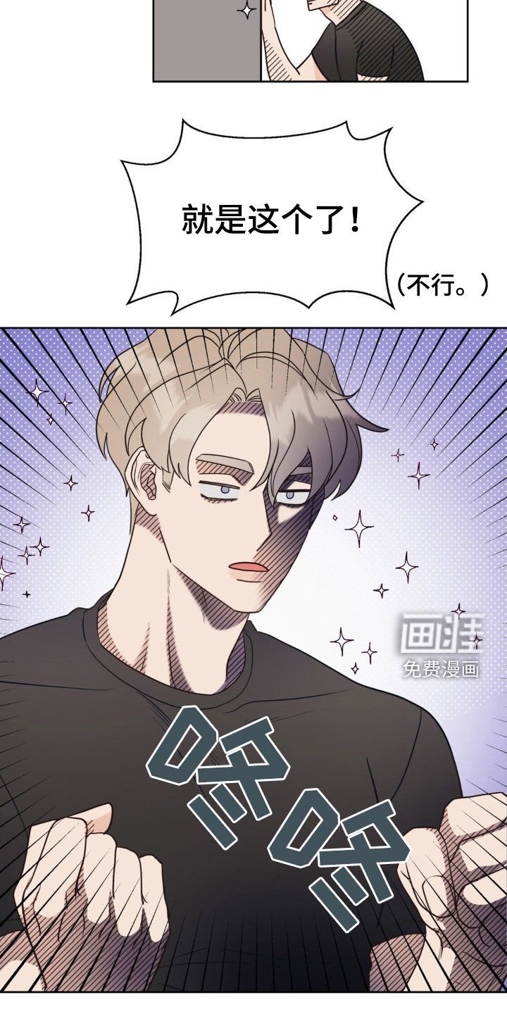 第29章：吵死了