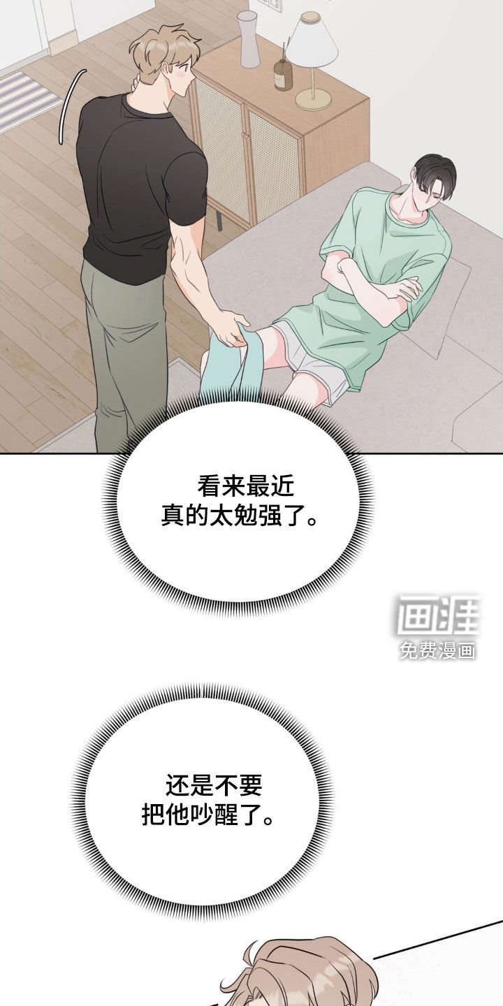 第29章：吵死了