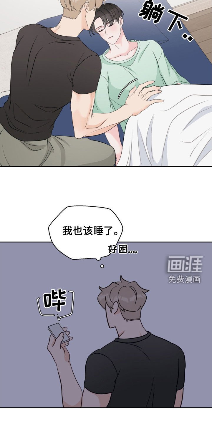 第29章：吵死了