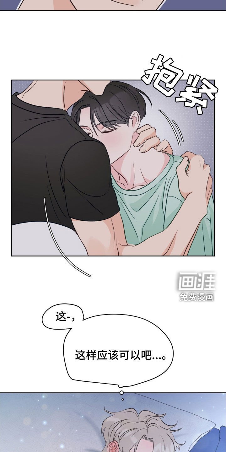 第29章：吵死了