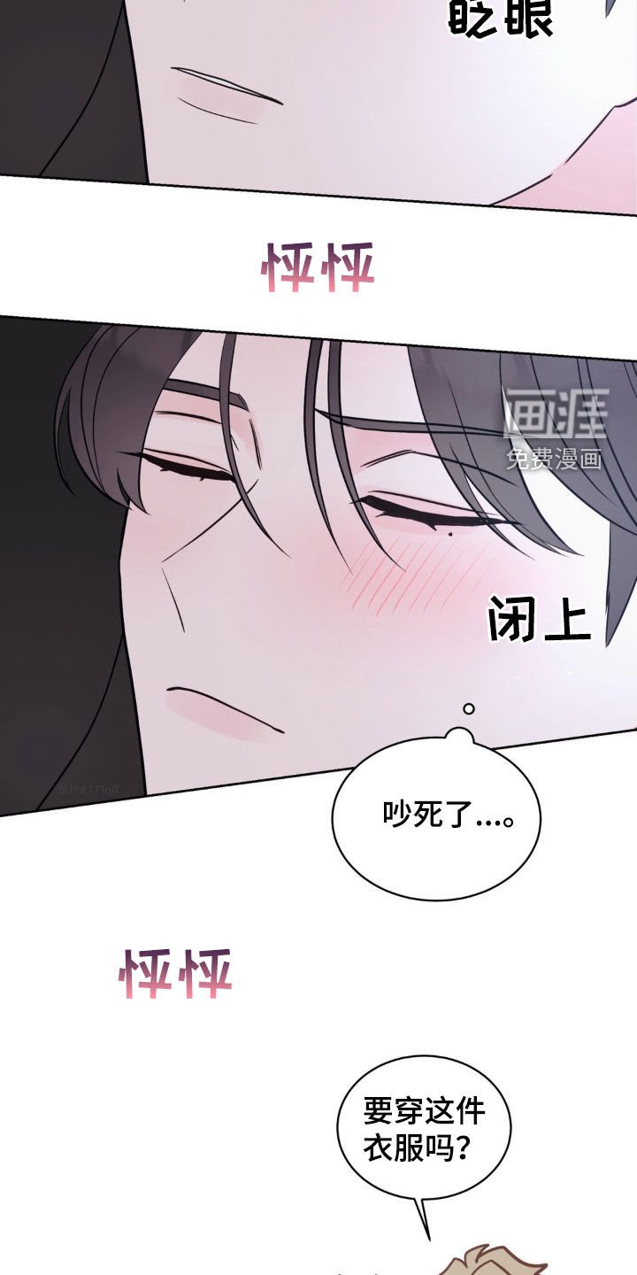第29章：吵死了