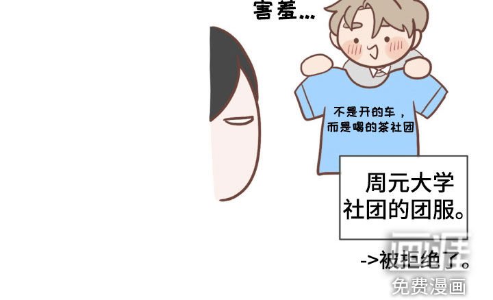 第29章：吵死了