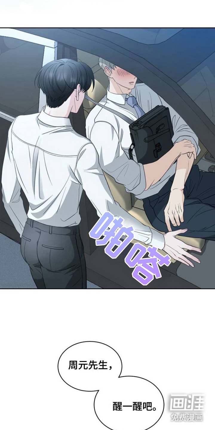 第3章：很香甜