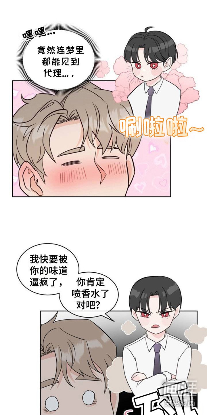 第3章：很香甜