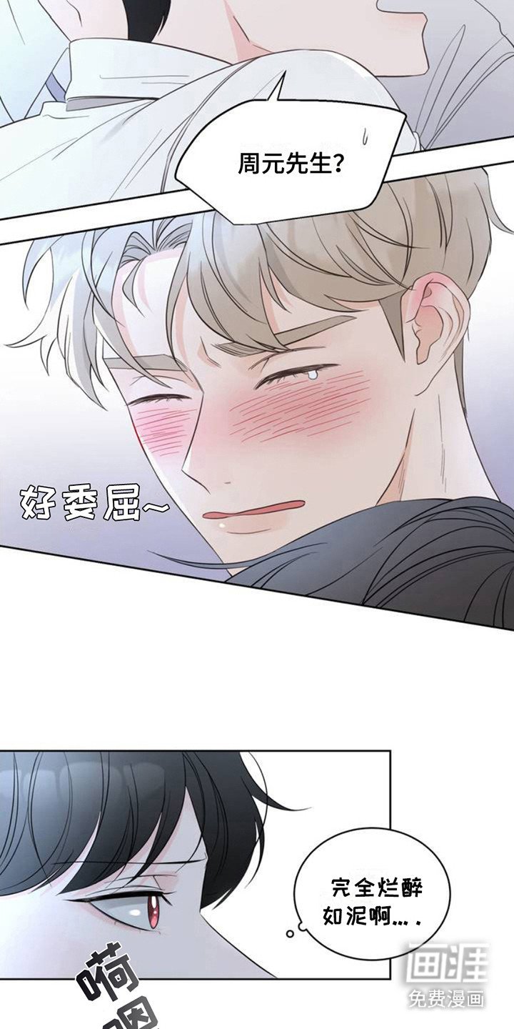 第3章：很香甜