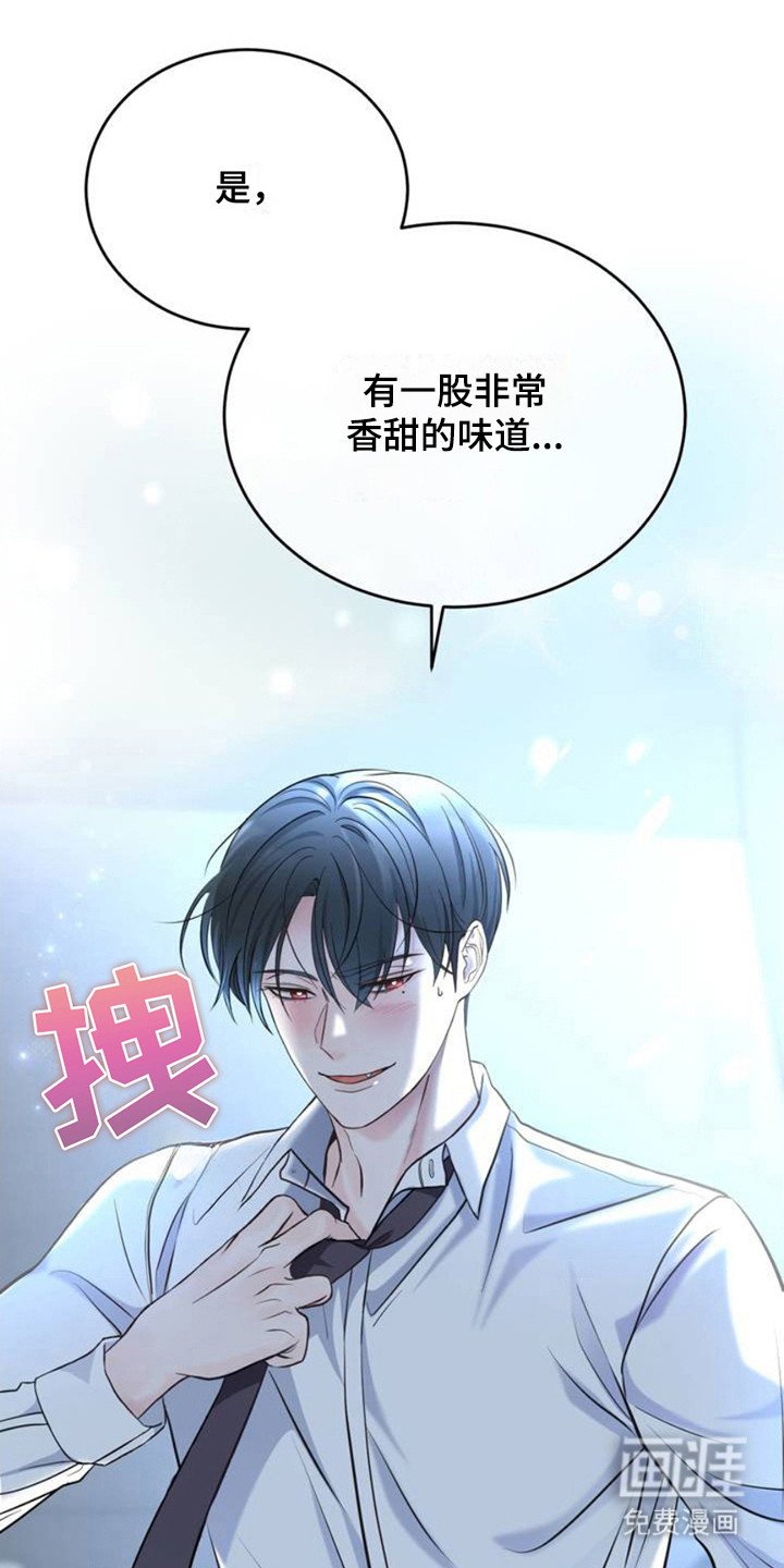 第3章：很香甜