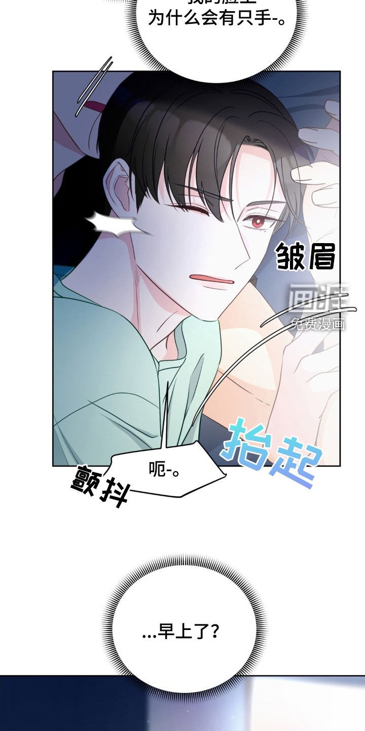 第30章：稍瞬即逝的光