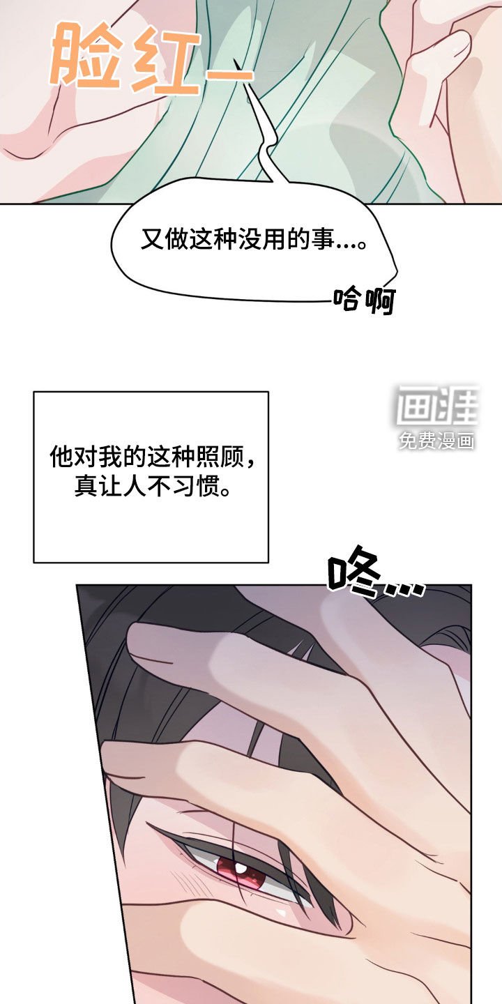 第30章：稍瞬即逝的光