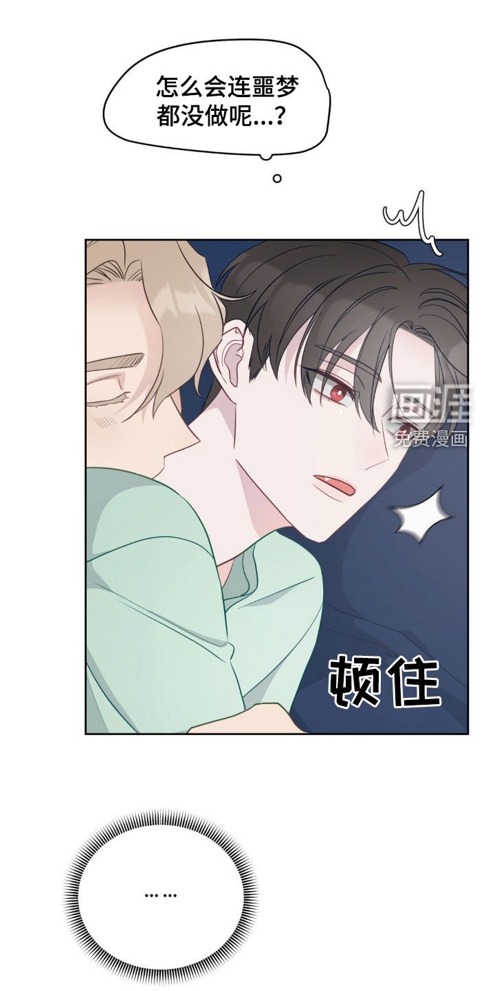 第30章：稍瞬即逝的光