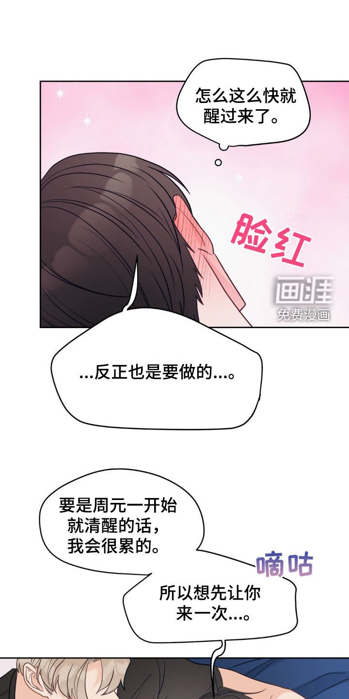 第30章：稍瞬即逝的光