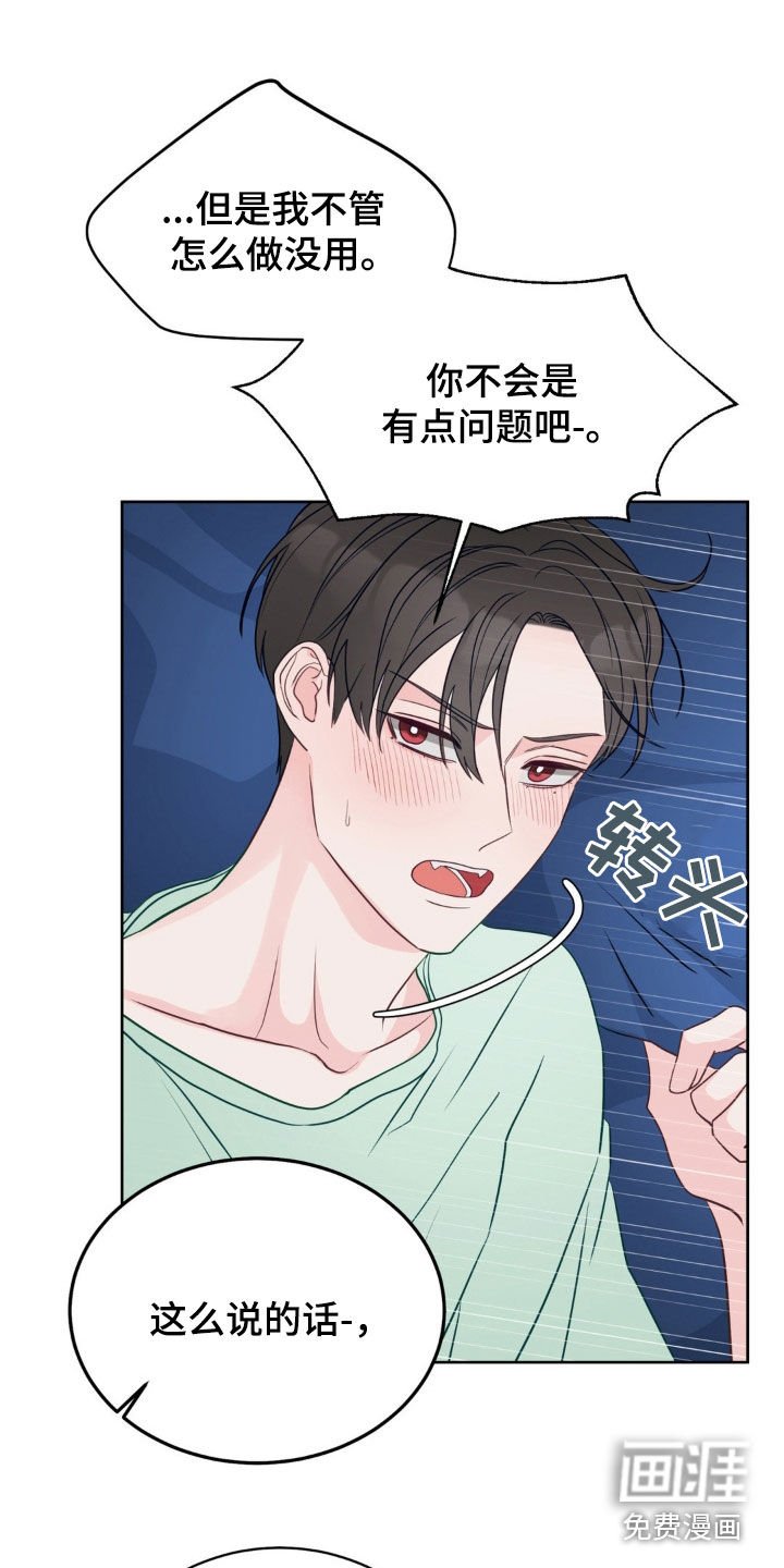 第31章：太可爱了