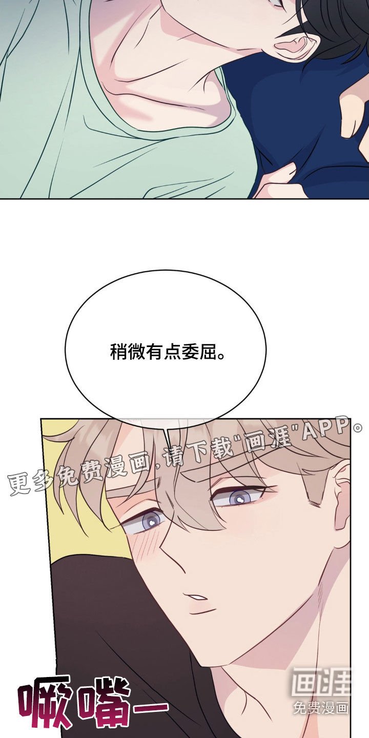 第31章：太可爱了