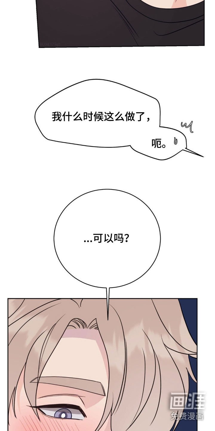 第31章：太可爱了