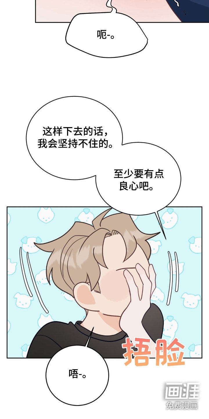 第31章：太可爱了