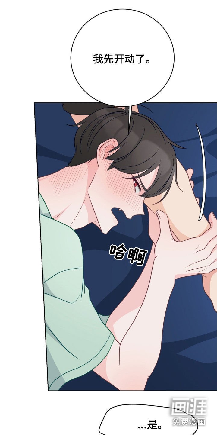 第31章：太可爱了