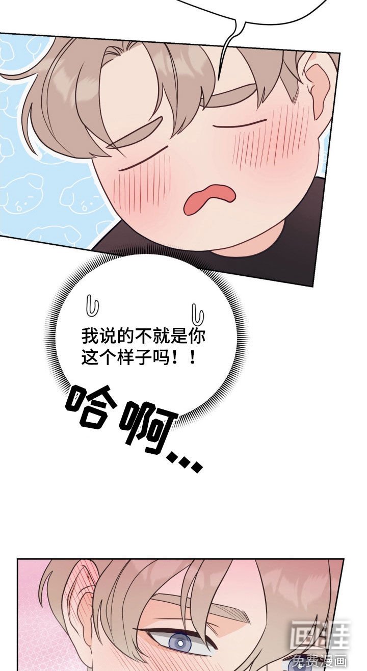 第31章：太可爱了