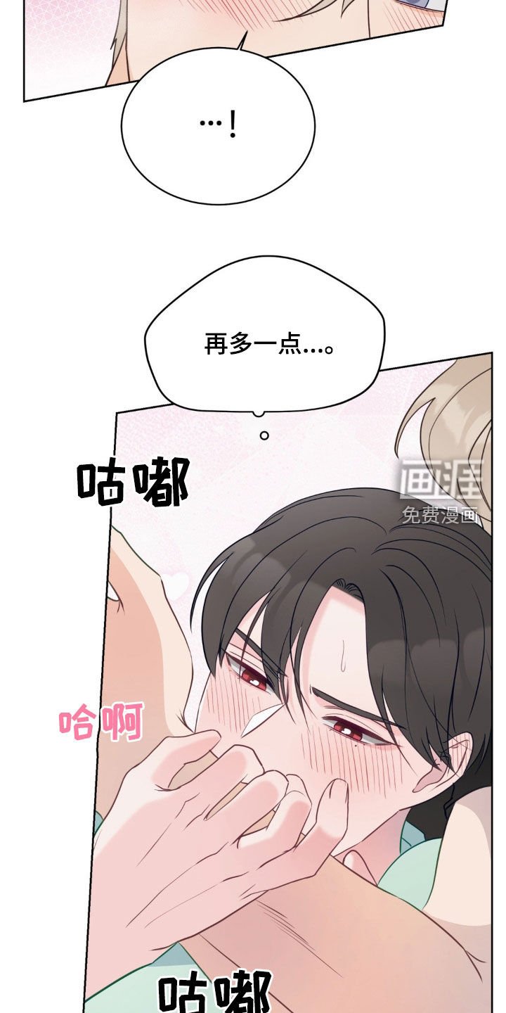 第31章：太可爱了