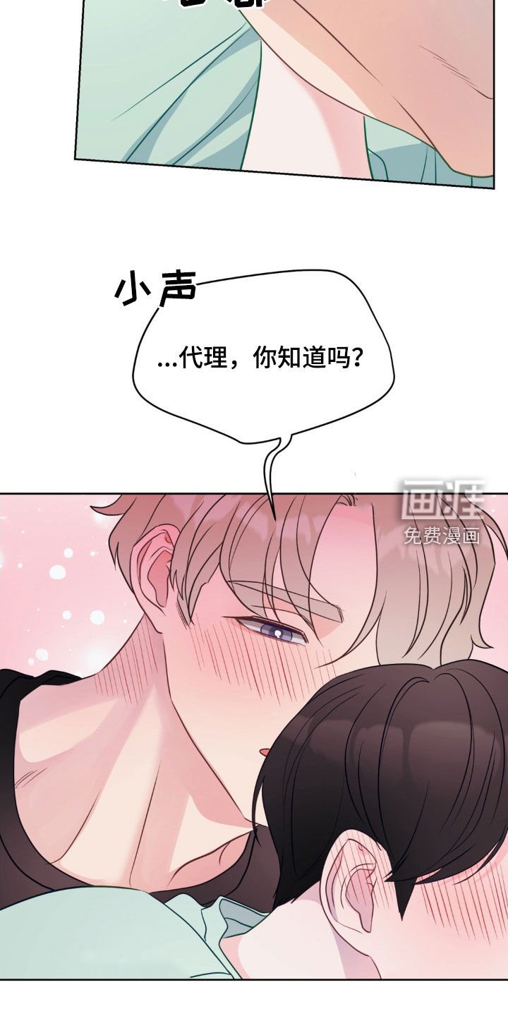 第31章：太可爱了