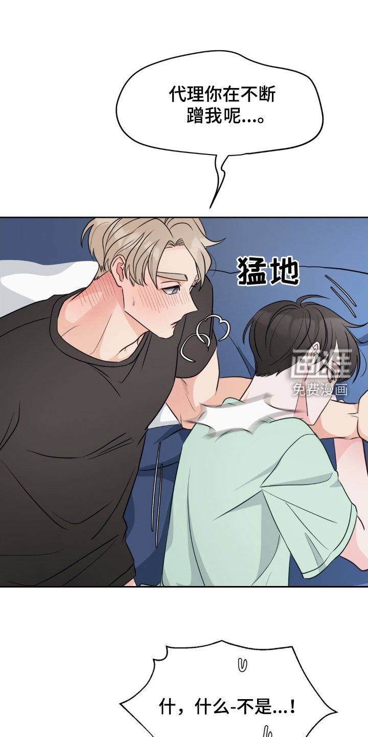 第31章：太可爱了