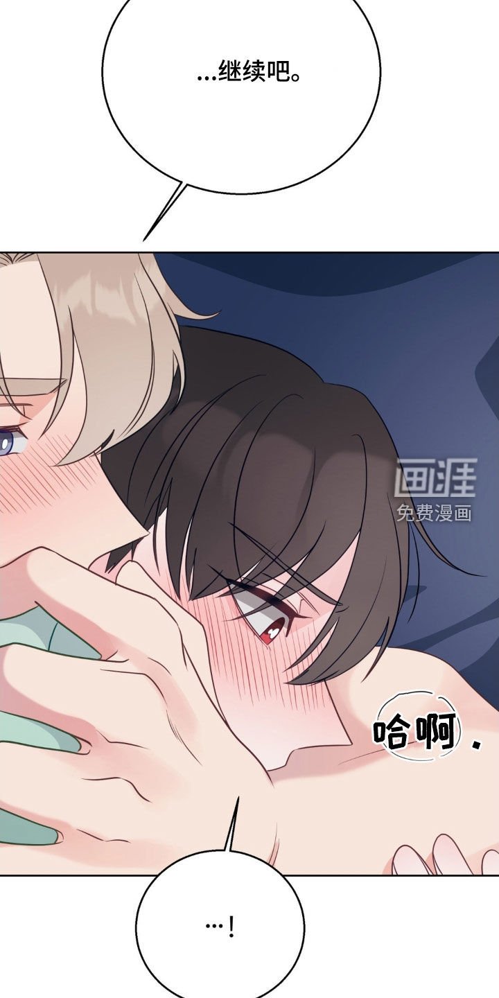 第31章：太可爱了