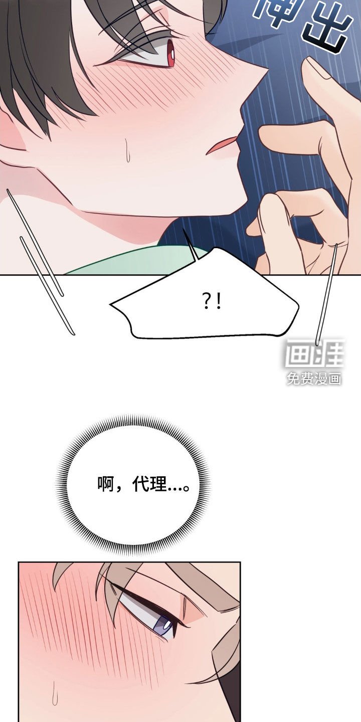 第31章：太可爱了
