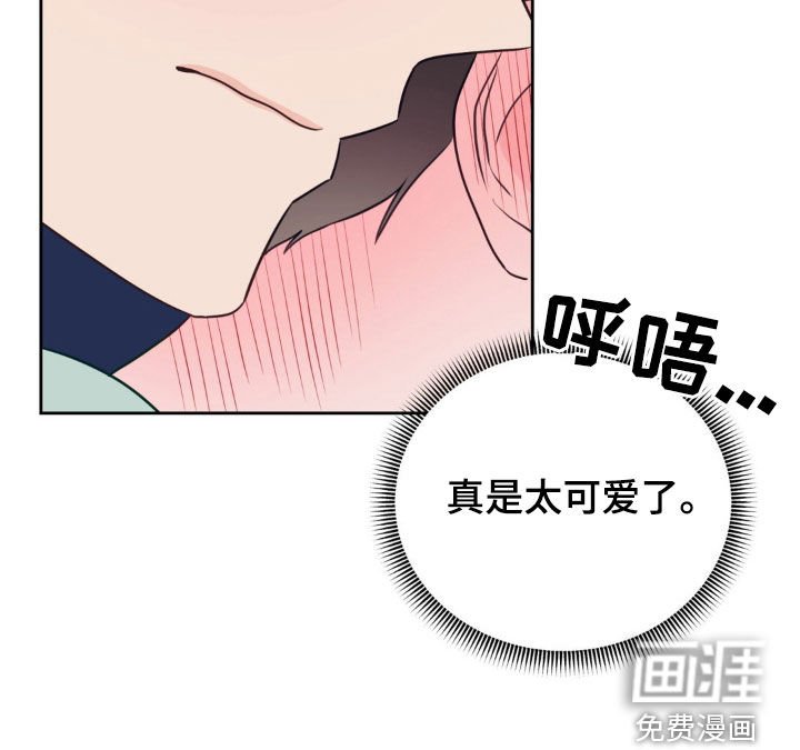 第31章：太可爱了