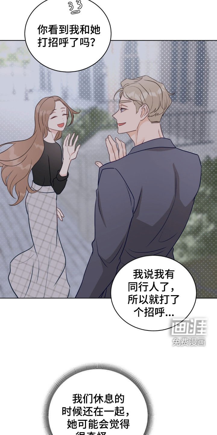 第33章：太帅了