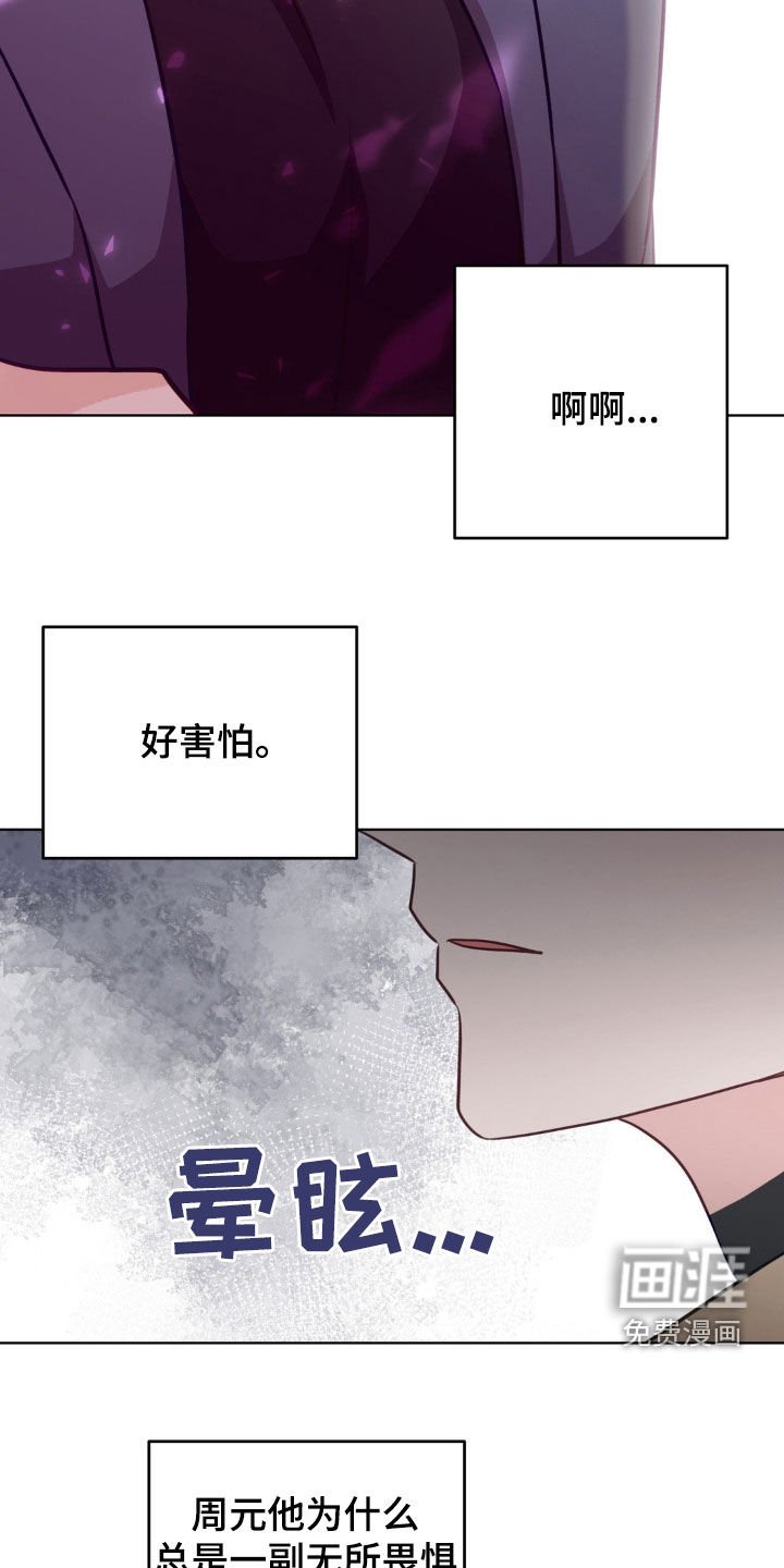 第34章：好害怕
