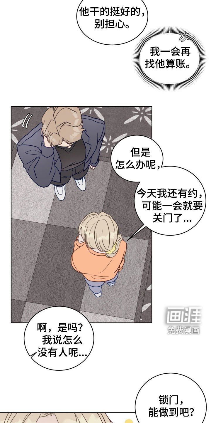第36章：书店