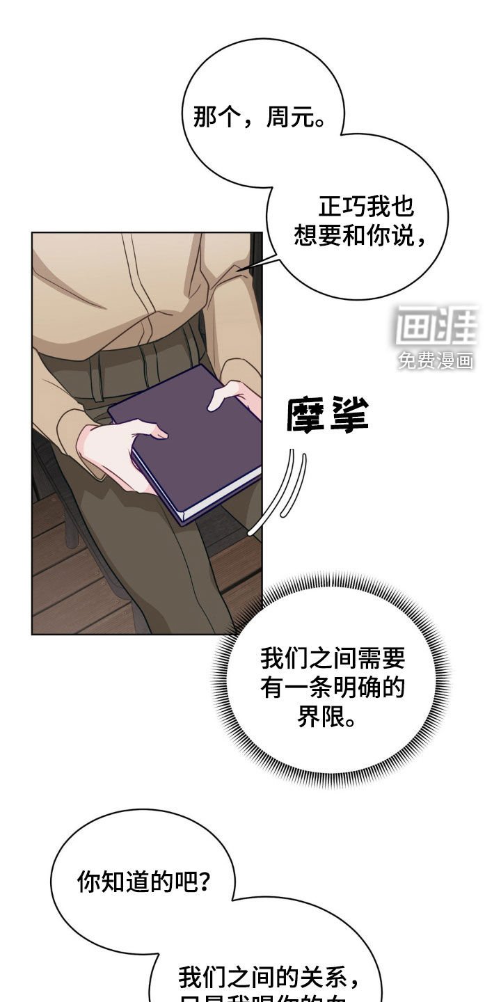 第37章：界限