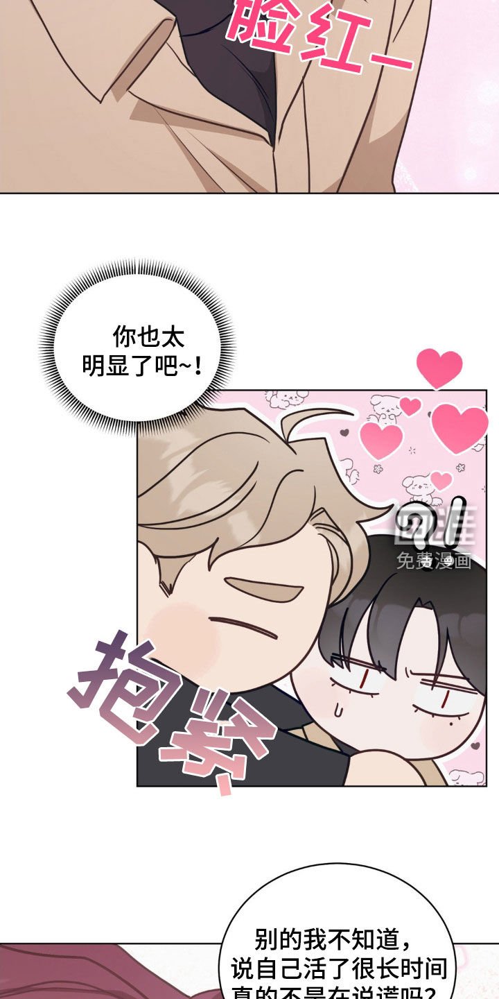 第37章：界限