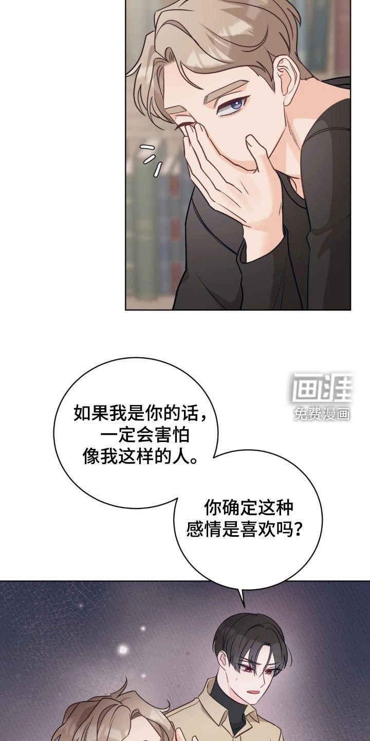 第37章：界限