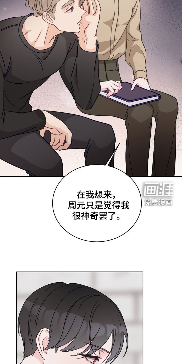 第37章：界限