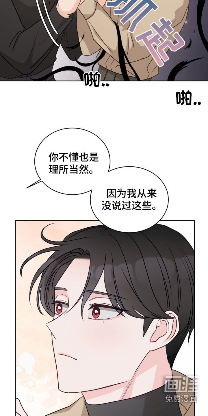 第38章：你不懂吗