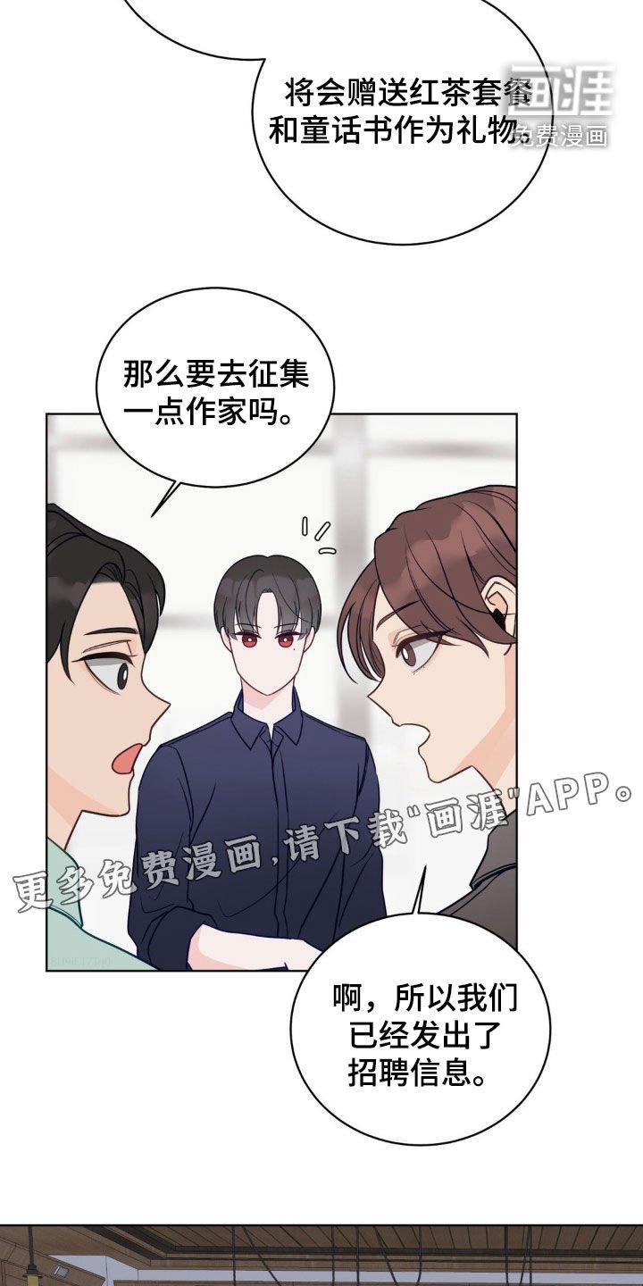 第39章：童话作家