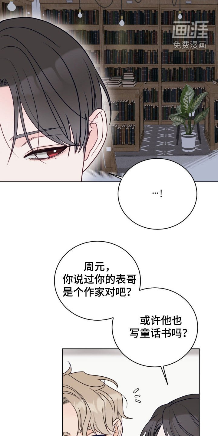 第39章：童话作家