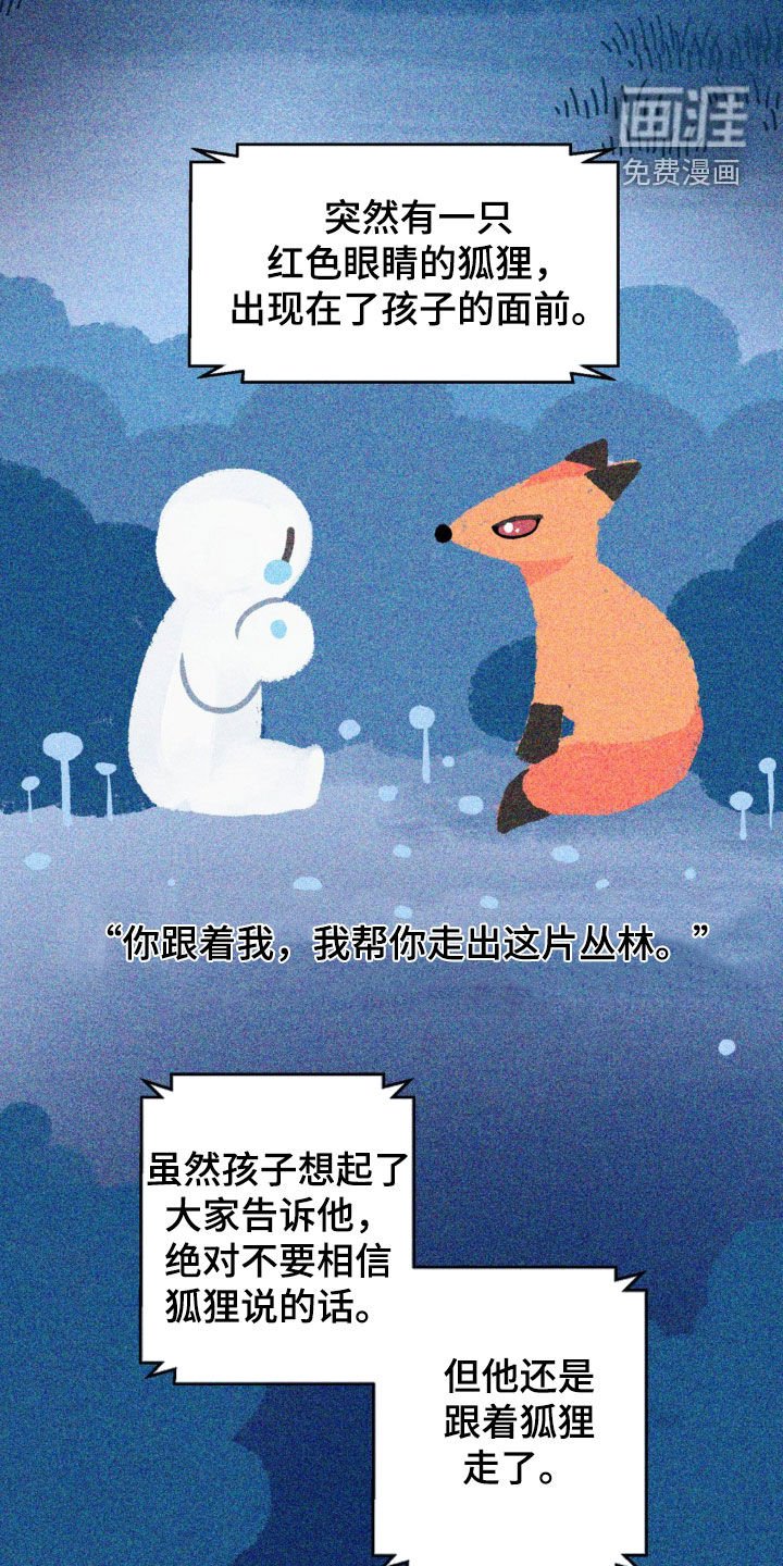 第39章：童话作家