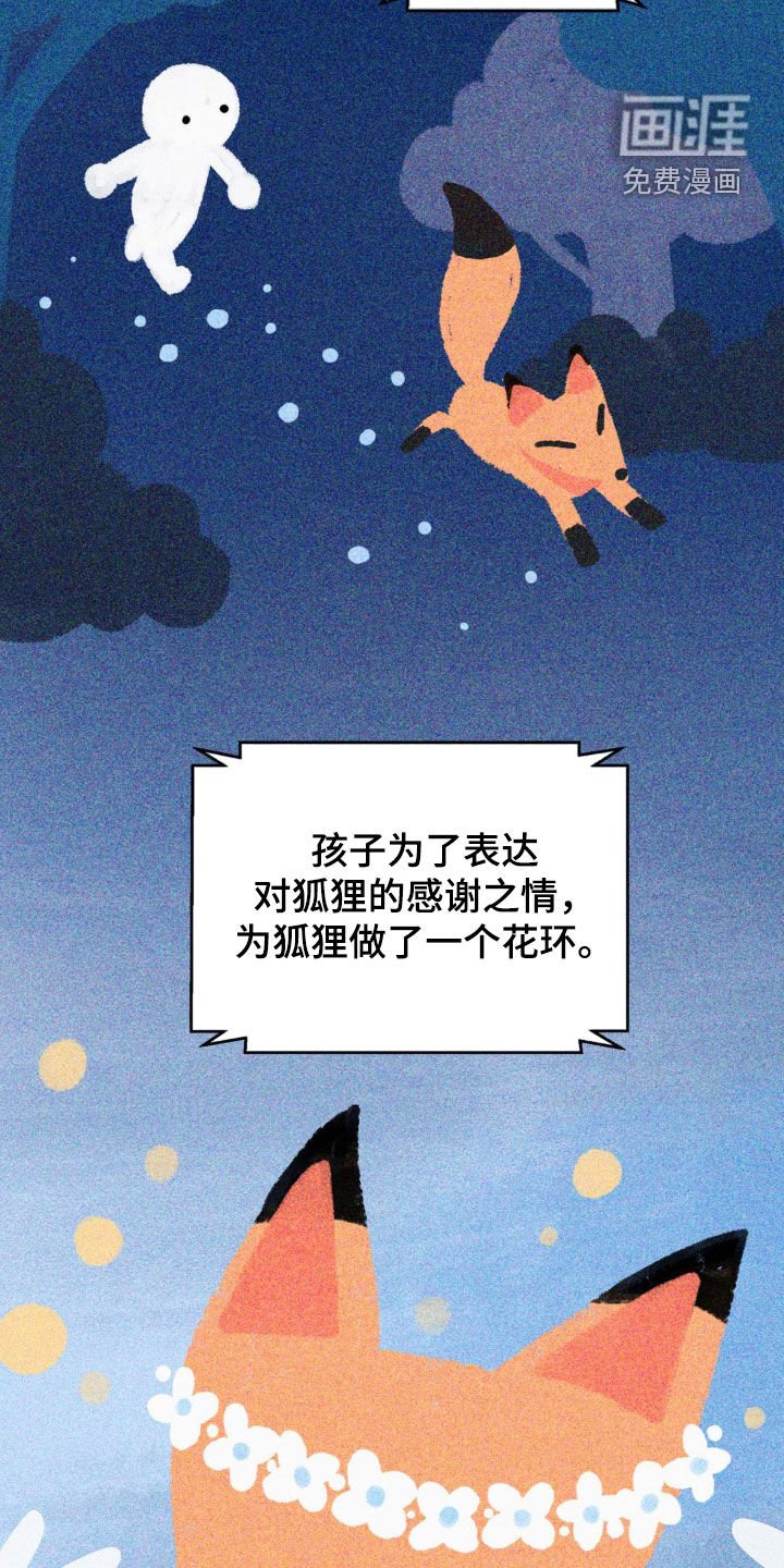 第39章：童话作家